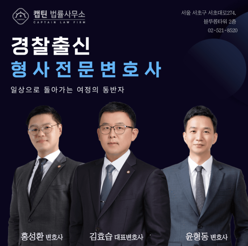 [법인소식] 세금 조금 덜 냈다고 탈세? 조세포탈 성립 요건과 형사처벌 총정리