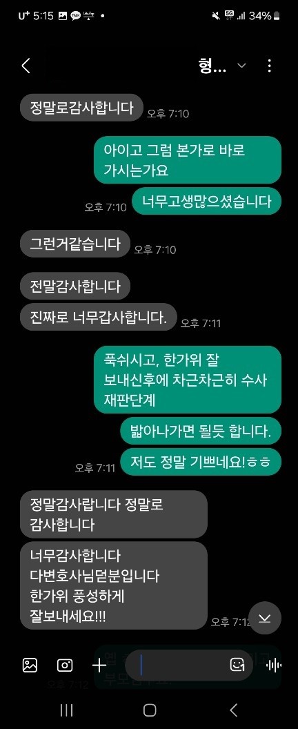 아청법_불구속2.jpg