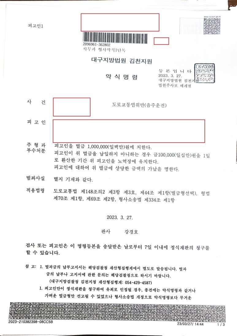 음주전과_5회(3).jpg