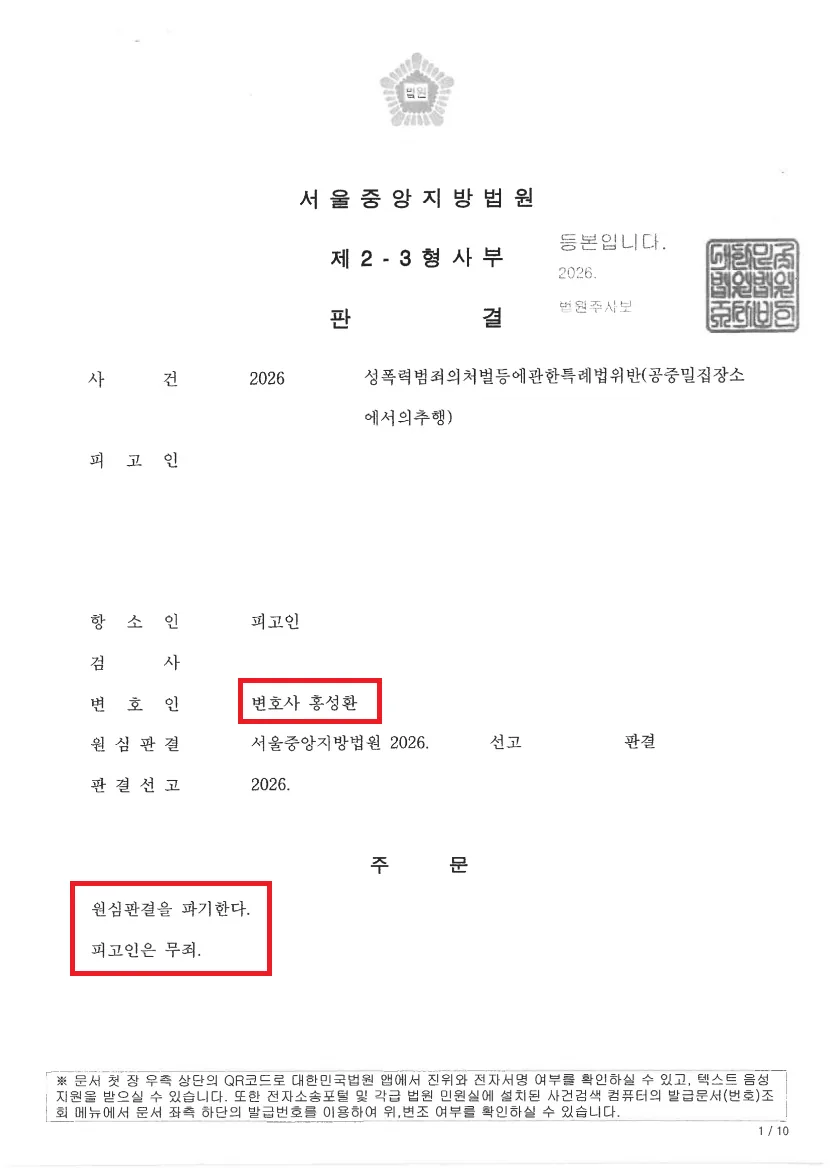 doc-dc-022-result.webp